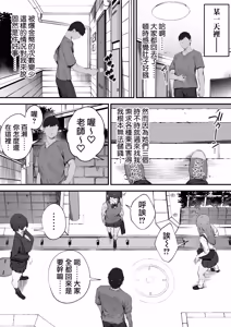 Page 168 of Seito ni Juusho ga Baretanda ga Owatta Kamoshiren [Zenwa] | 住址被學生發現怕是凶多吉少的故事【全話】 - preview thumbnail