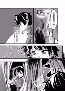 Page 3 of Okkii Alraune o Naedoko ni Nacchae! - You'll become an Alraune's seedbed. - preview thumbnail