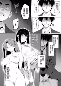 Page 117 of Lucky Sukebe Tomari no Harem Shujinko no Karada o SEX no Saru Kouhai ga Nottotta Hanashi www | 常年發情期的野獸學弟奪舍了幸運色狼體質卻總是止步於此的學長的身體的故事 - preview thumbnail