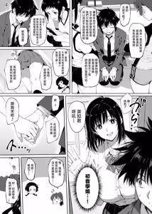 Page 4 of Lucky Sukebe Tomari no Harem Shujinko no Karada o SEX no Saru Kouhai ga Nottotta Hanashi www | 常年發情期的野獸學弟奪舍了幸運色狼體質卻總是止步於此的學長的身體的故事 - preview thumbnail
