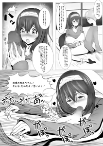 Page 47 of フレシア - preview thumbnail