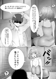 Page 49 of フレシア - preview thumbnail