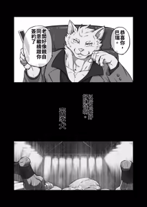 Page 56 of Loser Rule－Round 1&2 中文版 - preview thumbnail