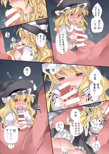 Page 5 of Loli-to Gensou | 萝莉幻想 - preview thumbnail