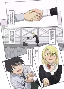 Page 3 of Osananajimi wa Onahole | 青梅竹马是飞机杯 - preview thumbnail