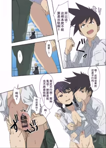 Page 33 of Osananajimi wa Onahole | 青梅竹马是飞机杯 - preview thumbnail