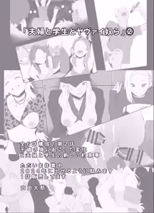 Page 40 of Osananajimi wa Onahole | 青梅竹马是飞机杯 - preview thumbnail