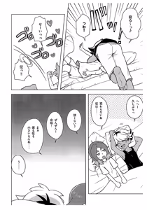 Page 3 of Sorasasa no Ero Hon - preview thumbnail