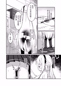 Page 3 of Schale Touban wa Roshutsu Biyori (Blue Archive)  | 夏莱值班正是露出的好日子 - preview thumbnail
