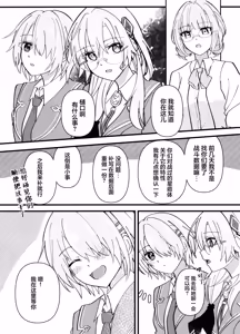 Page 3 of Let Me Feel You - preview thumbnail