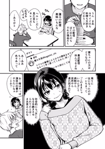 Page 4 of Naimonyo(?) Nedari - preview thumbnail