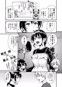 Page 5 of Naimonyo(?) Nedari - preview thumbnail