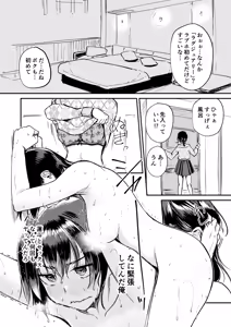Page 8 of Naimonyo(?) Nedari - preview thumbnail