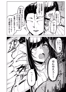 Page 3 of Nagai Chihi no Satou Sensei - preview thumbnail