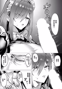 Page 3 of Retsujou ni Tokeru Koori | 於劣情融化的冰 - preview thumbnail