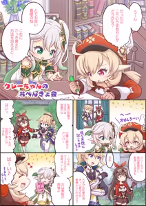 クレーちゃんのおべんきょ会 13/13 【完成版】 — hentai manga cover on Fhentai
