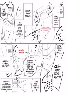 Page 247 of Haitoku no Shuu -Oyako-tachi no Ikenai Shiro- - preview thumbnail