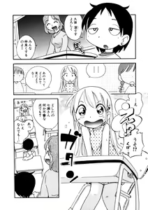 Page 103 of Itazura Chuuihou! - preview thumbnail