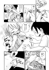 Page 113 of Itazura Chuuihou! - preview thumbnail