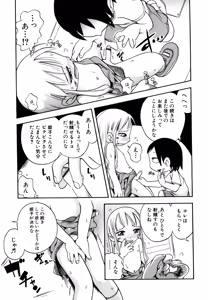 Page 130 of Itazura Chuuihou! - preview thumbnail