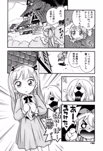 Page 149 of Itazura Chuuihou! - preview thumbnail