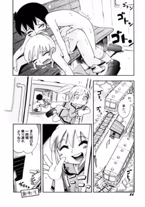 Page 29 of Itazura Chuuihou! - preview thumbnail