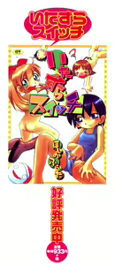Page 3 of Itazura Chuuihou! - preview thumbnail