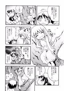 Page 34 of Itazura Chuuihou! - preview thumbnail