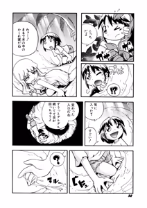 Page 35 of Itazura Chuuihou! - preview thumbnail