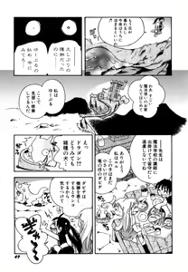 Page 52 of Itazura Chuuihou! - preview thumbnail