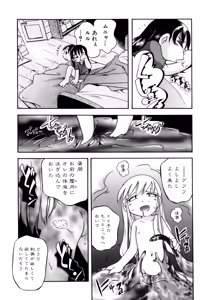 Page 54 of Itazura Chuuihou! - preview thumbnail