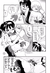 Page 78 of Itazura Chuuihou! - preview thumbnail
