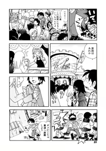 Page 83 of Itazura Chuuihou! - preview thumbnail