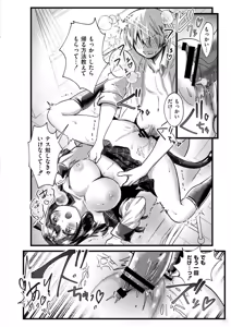 Page 168 of OKIGAE ASOBI CHU - preview thumbnail