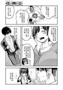 Page 3 of Atsuatsu na Uchi ni - Feeling hot. - preview thumbnail