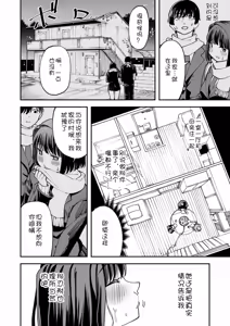 Page 4 of Atsuatsu na Uchi ni - Feeling hot. - preview thumbnail