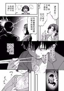 Page 5 of Atsuatsu na Uchi ni - Feeling hot. - preview thumbnail