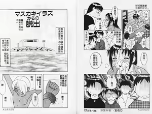 Page 40 of Yawaraka Daisharin - preview thumbnail