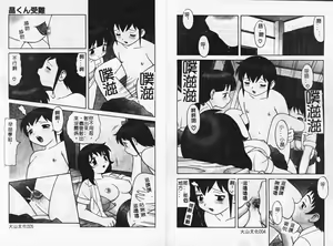 Page 5 of Yawaraka Daisharin - preview thumbnail