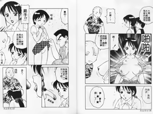 Page 72 of Yawaraka Daisharin - preview thumbnail
