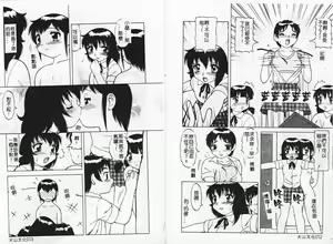 Page 9 of Yawaraka Daisharin - preview thumbnail