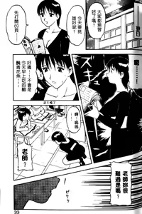 Page 33 of COMIC PuPePo | 淘氣女老師 - preview thumbnail
