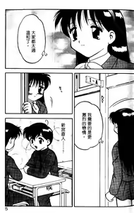 Page 5 of COMIC PuPePo | 淘氣女老師 - preview thumbnail