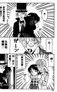Page 56 of COMIC PuPePo | 淘氣女老師 - preview thumbnail
