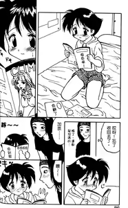 Page 86 of COMIC PuPePo | 淘氣女老師 - preview thumbnail