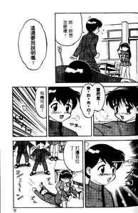 Page 9 of COMIC PuPePo | 淘氣女老師 - preview thumbnail