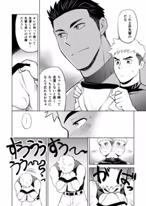 Page 5 of What the hell are you doing-using my sliding shorts as your jerk-off material?! - preview thumbnail