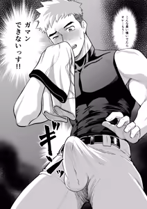 Page 8 of What the hell are you doing-using my sliding shorts as your jerk-off material?! - preview thumbnail