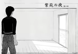 Page 152 of Shion No Yoru Aizouban - preview thumbnail