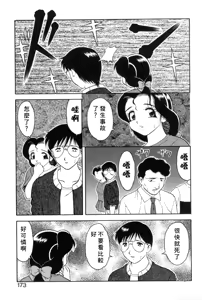 Page 168 of Shion No Yoru Aizouban - preview thumbnail